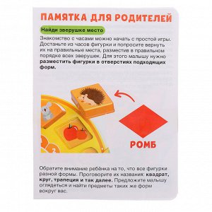 Развивающая игра «Часы-сортер», 10 заданий, 3+