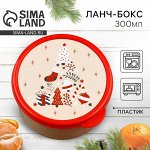 Новый год. Ланч-бокс «Ёлочка», 300 мл