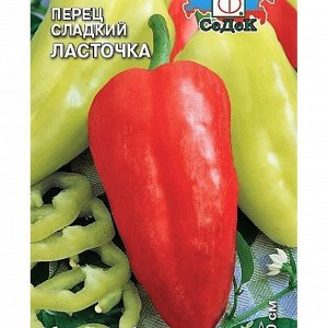 Перец сладкий Ласточка ЦВ/П (ПЛАЗМА) среднеранний красный