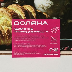 Хлебница Доляна «Натюрморт», деревянная, 20.5x28.5x13 см