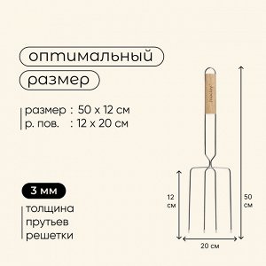 Вилка-гриль для сосисок Maclay, хромированная сталь, 50x12 см, рабочая поверхность 20x12 см