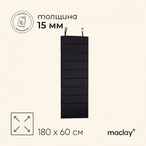Коврик туристический складной, размер 180 х 60 х 1,5 см