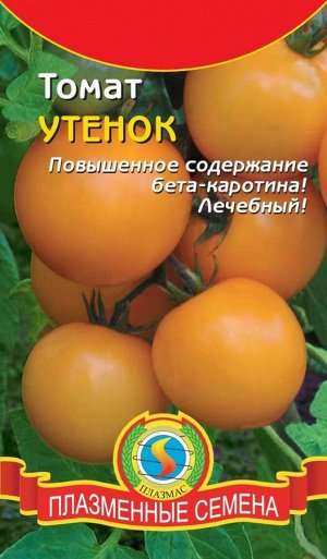 Томат Утёнок ЦВ/П (ПЛАЗМА) желтый раннесп. 40-50 см