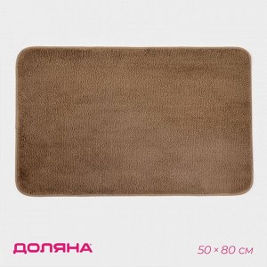 Коврик для дома Доляна «Нина», 50x80 см, коричневый