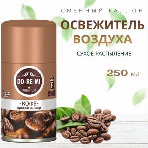 СИБИАР Ароматизатор воздуха "До-Ре-Ми" 250мл (сменный блок) Кофе