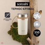 Термосы