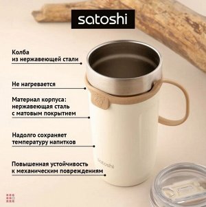 Арден Термос-кружка 550мл, нержавеющая сталь 18/10