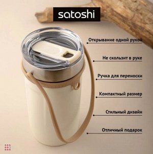 Арден Термос-кружка 550мл, нержавеющая сталь 18/10
