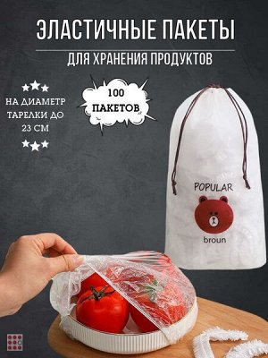 Альфа812 Пакет крышка на резинке Freee Zone, 100 шт в упаковке 36см