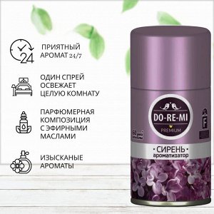 СИБИАР Ароматизатор воздуха "До-Ре-Ми" 250мл (сменный блок) Сирень