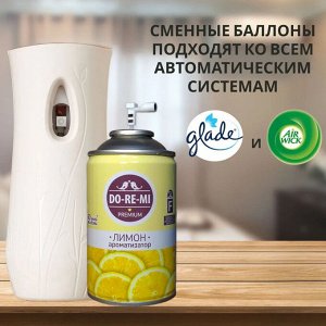 СИБИАР Ароматизатор воздуха "До-Ре-Ми" 250мл (сменный блок) Лимон