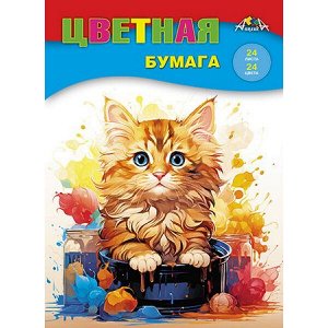 Набор цветной бумаги А4 24л 24цв "Котенок" С2802-14 АппликА