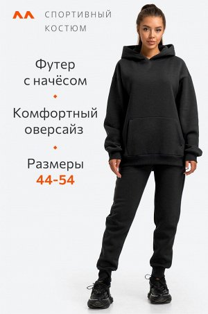 Теплый женский костюм из футера с начесом Happyfox