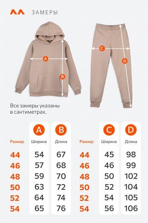 Теплый женский костюм из футера с начесом Happyfox