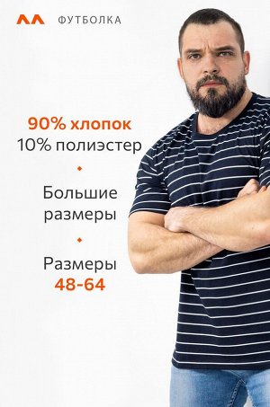 Мужская хлопковая футболка Happyfox