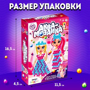 Аквамозаика с декорациями «Девочки»