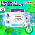 Влажная туалетная бумага