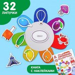 Весёлые липучки «Изучаем цвета и формы»