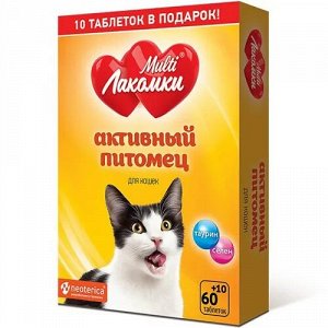 МультиЛакомки Активный питомец Витамины для кошек 70 таб.