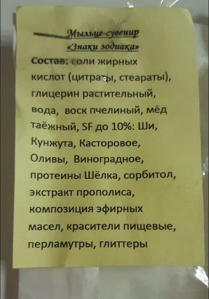 Мыло ручной работы