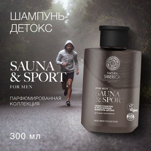 Мужской шампунь детокс для всех типов волос Natura Siberica Sauna & Sport 300 мл