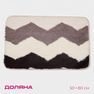 Коврик Доляна «Зиг-заг», 50x80 см, коричневый
