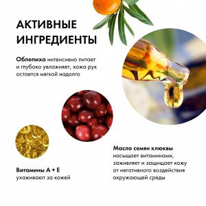Крем для рук облепиховый Natura Siberica 30 мл Натура Сиберика