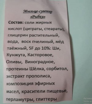 Мыло ручной работы