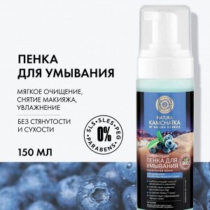 Пенка для умывания очищающая Natura Siberica 150 мл Натура Сиберика