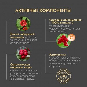 Гель для умывания Пробуждающий Натура Сиберика Сила Медведя 150 мл Natura Siberica