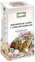 КУХНИ МИРА Пшеничная Лапша с Грибами Шиитаке