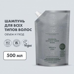 Шампунь для всех типов волос Объем и уход Натура Сиберика Дой-пак(сменный блок) 500 мл Natura Siberica