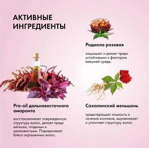 Шампунь для окрашенных и поврежденных волос Натура Сиберика 400 мл Natura Siberica