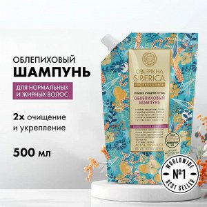 Шампунь для нормальных и жирных волос облепиховый Натура Сиберика Дой-пак(сменный блок) 500 мл Natura Siberica