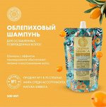 Шампунь для ослабленных поврежденных волос облепиховый Натура Сиберика Дой-пак(сменный блок) 500 мл Natura Siberica
