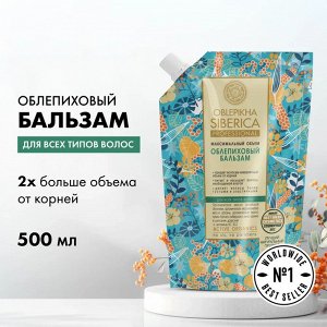 Бальзам для всех типов волос облепиховый Натура Сиберика Дой-пак(сменный блок) 500 мл Natura Siberica