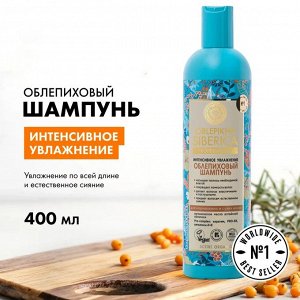 Шампунь для нормальных и сухих волос облепиховый Натура Сиберика 400 мл Natura Siberica