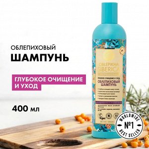 Шампунь для нормальных и жирных волос облепиховый Натура Сиберика 400 мл Natura Siberica