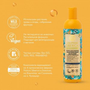 Бальзам для поврежденных волос облепиховый Натура Сиберика 400 мл Natura Siberica