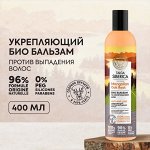 Бальзам против выпадения волос Био Укрепляющий Натура Сиберика 400 мл Natura Siberica