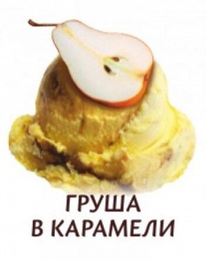 Груша в карамели 1,3кг