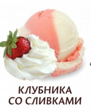 Клубника со сливками 1,3кг мороженое 33 пингвина