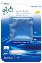 ГЛЭЙД А/К Sens Родниковая прохлада - Сменный аромаблок