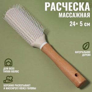 Расчёска массажная, 24x5 см, с деревянной ручкой