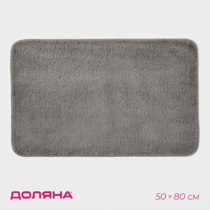 Коврик для дома Доляна «Нина», 50x80 см, ворс короткий, серый