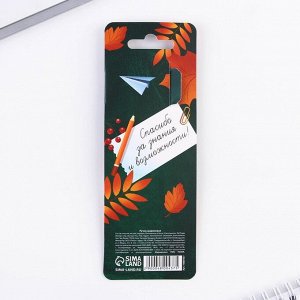 Ручка шариковая на открытке с фигурным клипом, пластик, синяя паста, 1.0 мм «С днем учителя»