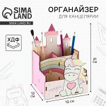 Канцелярские детские наборы