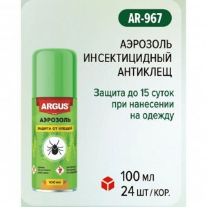 Аэрозоль от клещей "Argus", Антиклещ, 100 мл