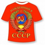 Футболка Рожденный в СССР