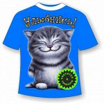 Подростковая футболка Улыбнись 953